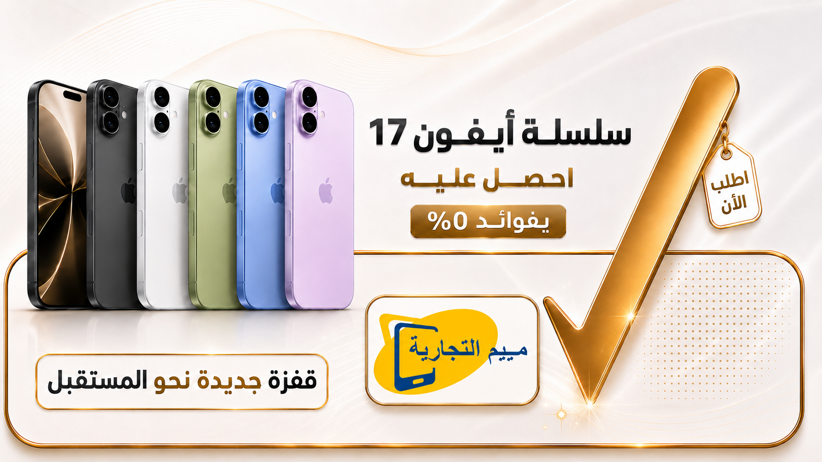 ابل ايفون 17 عادي