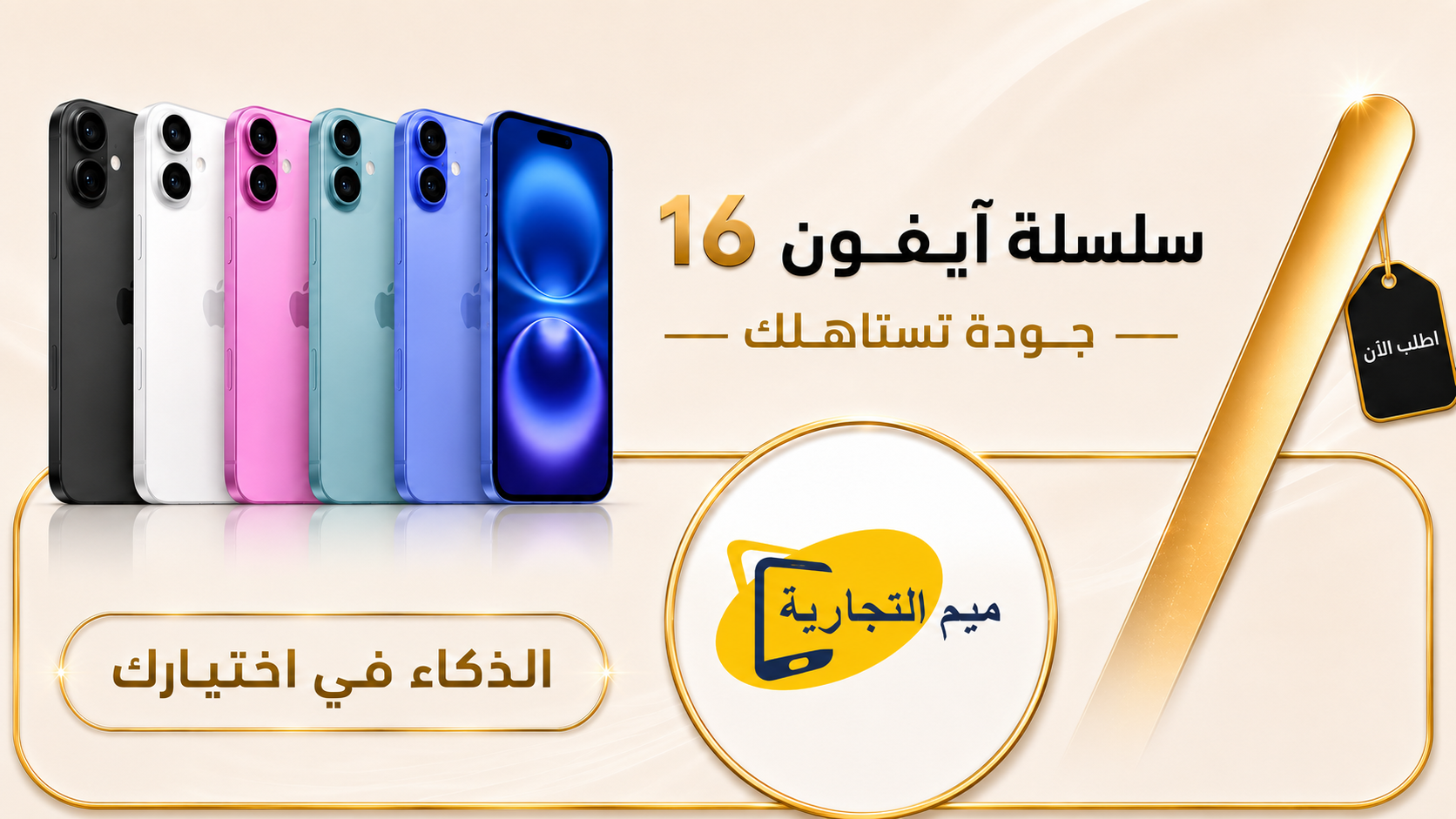 ابل ايفون 16 عادي